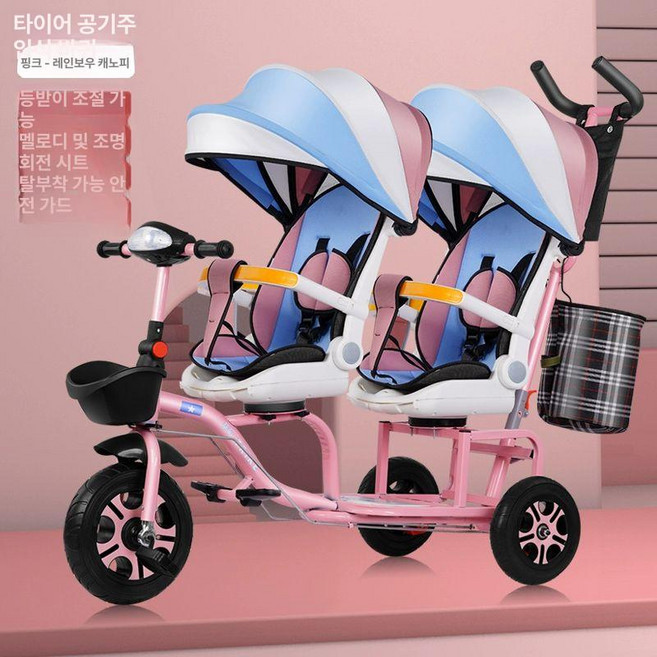 MONI 쌍둥이트라이크 쌍둥이유모차 보행기 접이식 레인커버 2인용 2인유모차 유모차쌍둥이, 핑크 티타늄 휠 레인보우, 1개, 1cm