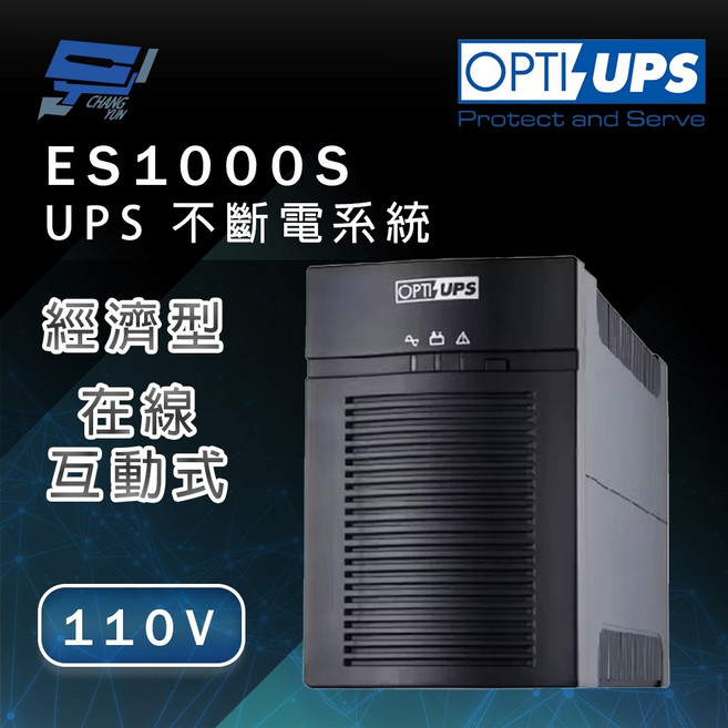 OPTI-UPS 蓄源 ES1000S 在線互動式不斷電系統 1000VA / 800W, 1個