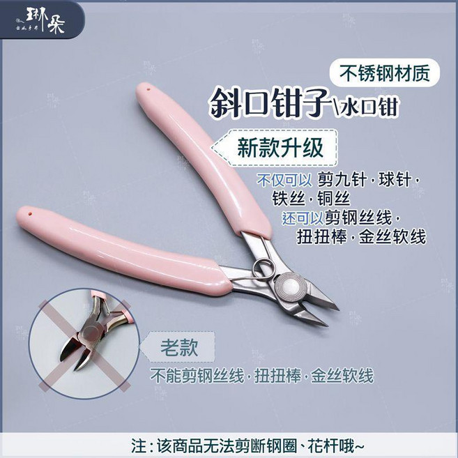 DIY 5件套 工具鉗子組 尖嘴鉗 斜口鉗 圓嘴鉗, 1個, 剪齒鉗子 斜口鉗 ,普通款