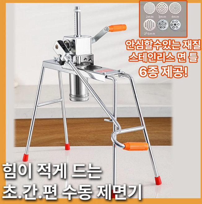 면공 힘이 적게드는 면뽑는기계 제면기 국수만들기 가정용제면기 수동제면기 파스타롤러 칼국수 업소용제면기, 금형 6종