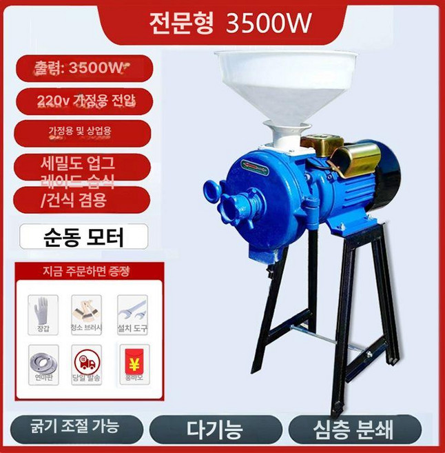 사료분쇄기 농장 사육 제조기 건초 건십 사료기 먹이, 플래그십 3500W 코어 모터 대출력