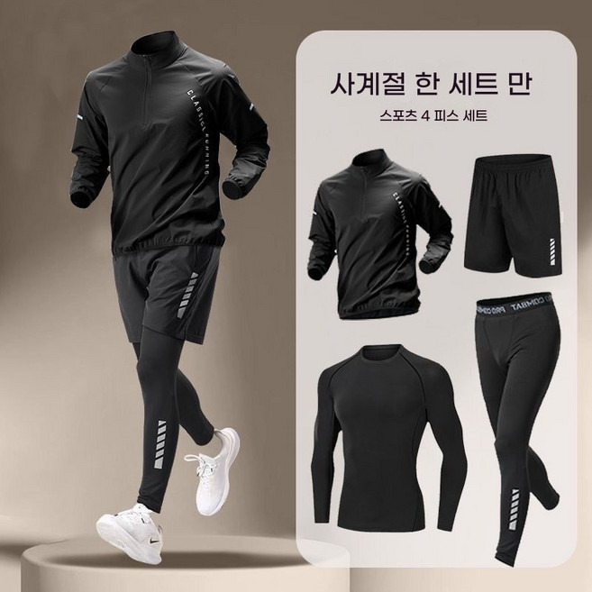 COSYEVNO 러닝 세트 남 속옷 긴팔 티 트레이닝복