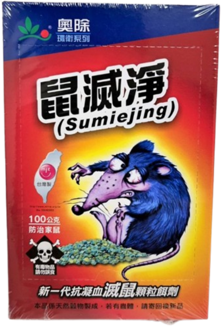 奧除 鼠滅淨 100g, 1個, 宅配-【1單最多1箱48盒】