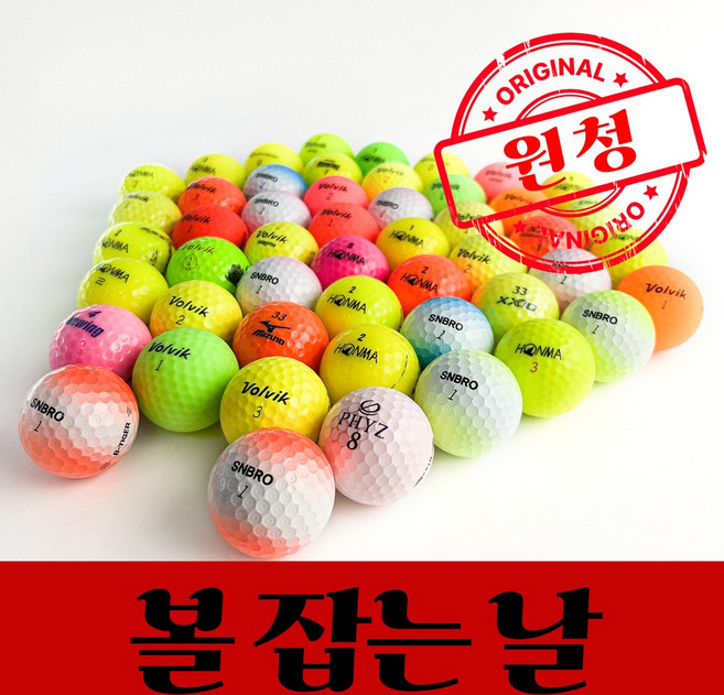 A급 칼라 혼합 50알 골프 로스트볼, A/A+화이트컬러혼합, 1개입, 50개