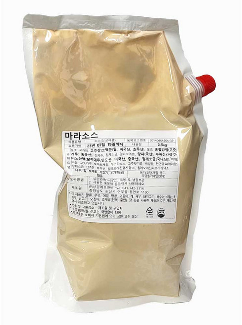 [47] 상경 마라소스 2.5kg, 1개
