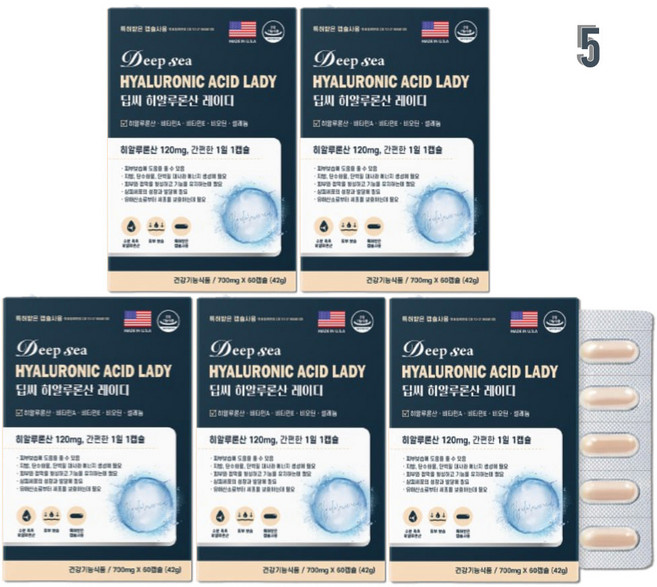 딥씨 레이디 수분촉촉 피부보습 히알루론산 60캡슐x5박스