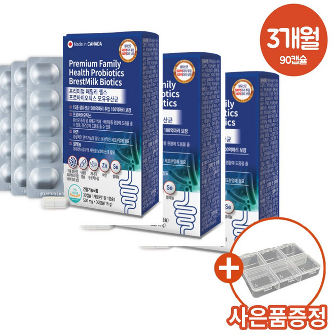 프리미엄 패밀리 헬스 프로바이오틱스 모유유산균 포스트바이오틱스 생유산균 장건강유산균 신바이오틱스 프리바이오틱스 아연 셀레늄 함유 500억 CFU투입 100억보장 캐나다 유산균, 3개