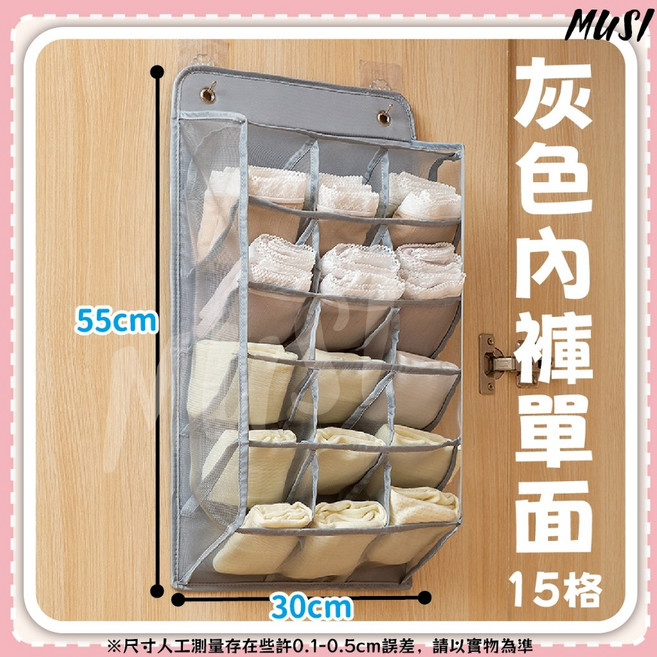 MUSI 懸掛式收納袋 內衣內褲整理掛袋, 內衣內褲收納袋-灰色內褲單面, 1個