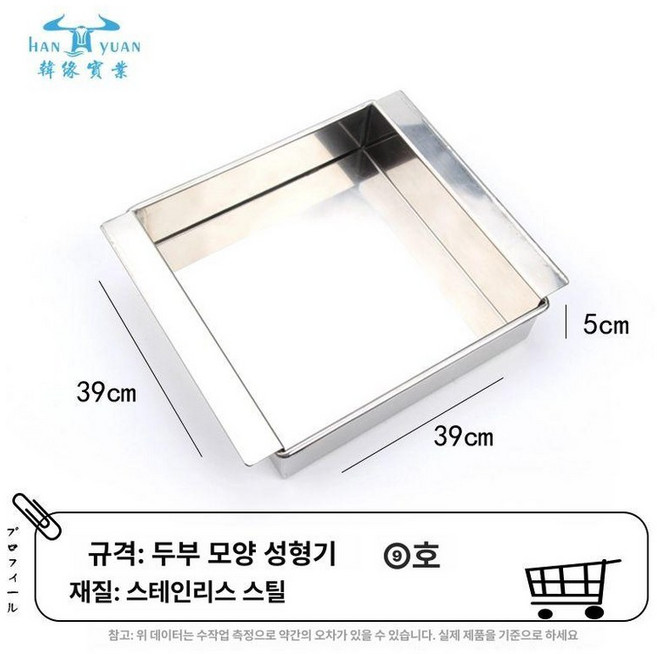 스테인레스 양갱틀 케이크 모양틀 만들기, 1개