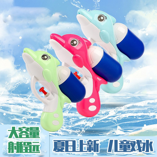 夏季熱賣新款海豚水槍大容量兒童玩具呆萌小水槍, 1個, 顏色隨機(3C正版,獨立包裝):無规格