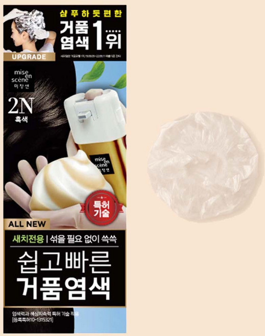 2N 흑색 | 미쟝센 쉽고 빠른 염색 귀덮개 구성, 1개