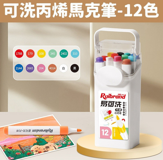可洗丙烯馬克筆 水性可疊色繪畫筆, 1個, 【可洗】丙烯馬克筆-12色(硬頭桶裝)