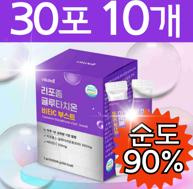 리포좀 리포 글루타치온 콜라겐 비타민c 분말 가루 리포즘 글로타치온 스틱 식약청인증, 10박스, 30회분