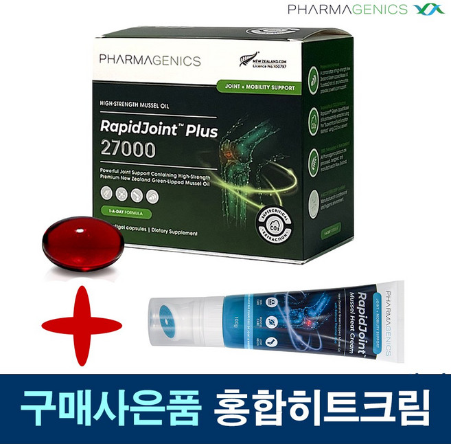 파마제닉스 뉴질랜드 초록홍합 오일 래피드조인트 27000 초록입홍합 120정, 1개