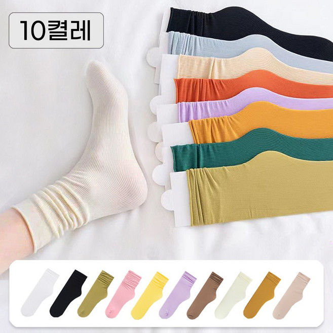 뷰티 여성 여름 쿨 돌돌이 중목 양말 10켤레 세트