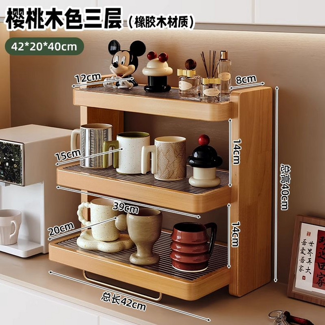 黑胡桃實木三層置物架 桌面收納架 杯架, 1個, 櫻桃木色 42 x 20 x 40cm