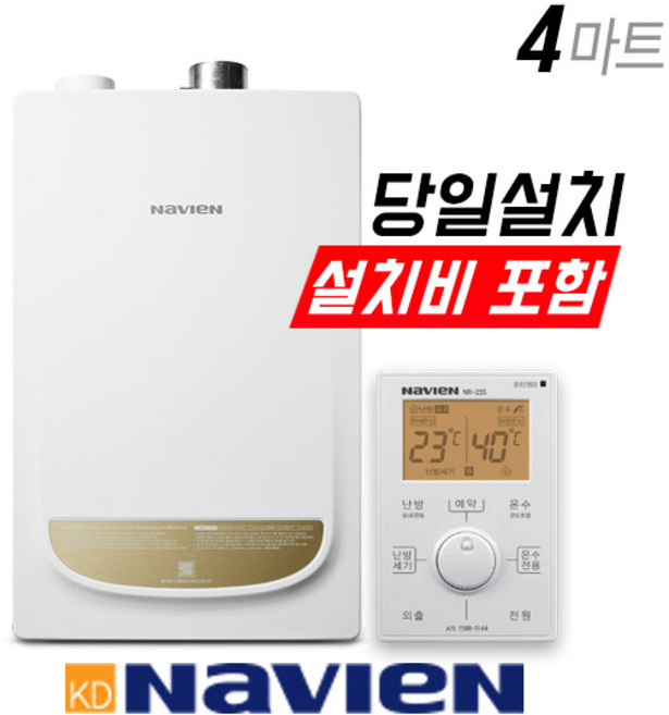 경동보일러 경동나비엔 도시가스 설치교체 일반보일러 NGB553 13K 16K 20K 25 4마트, NGB553-16K (24평형이하)
