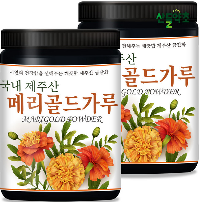 산들약초 [할인 행사] 국산 메리골드가루 (마리골드 금잔화), 2개, 200g