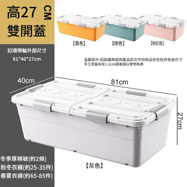 床底收納箱 透明抽屜式, 雙開蓋灰色 81*40*27cm 6滑輪款, 1套