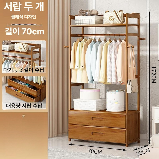 옷걸이행거 원룸 서랍 옷방 미니 다용도 스탠드 이동식, 더블 서랍 70cm