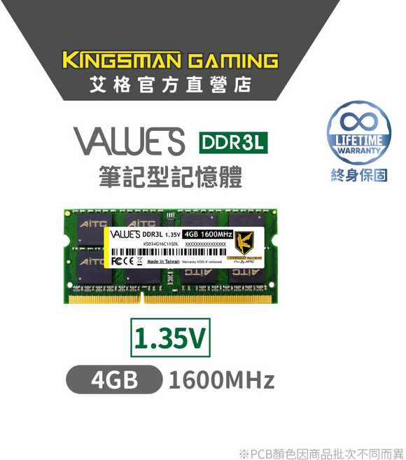 AITC Value S 筆記型電腦記憶體, DDR3L 1600 1.35V 低電壓, 1個