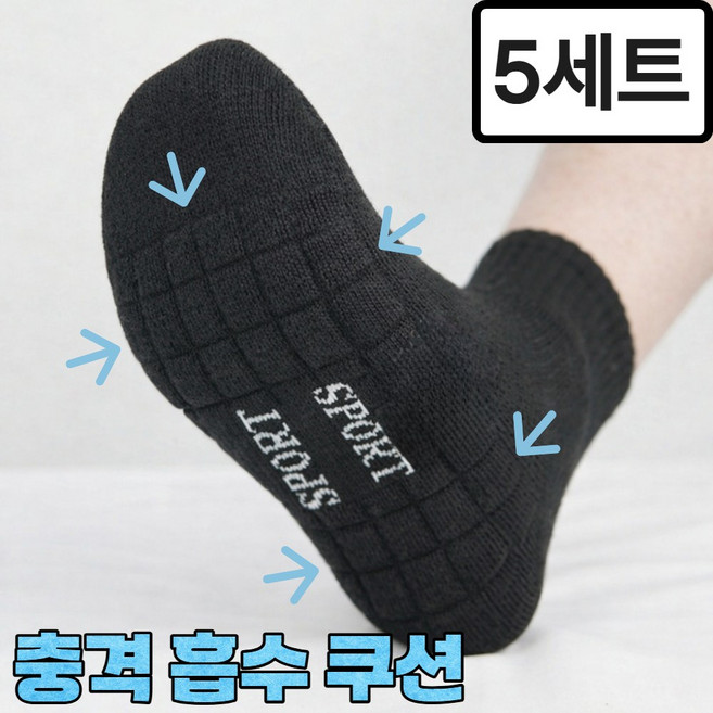 르빈스 시원한 충격흡수 쿠션 발편한 양말 5켤례 세트