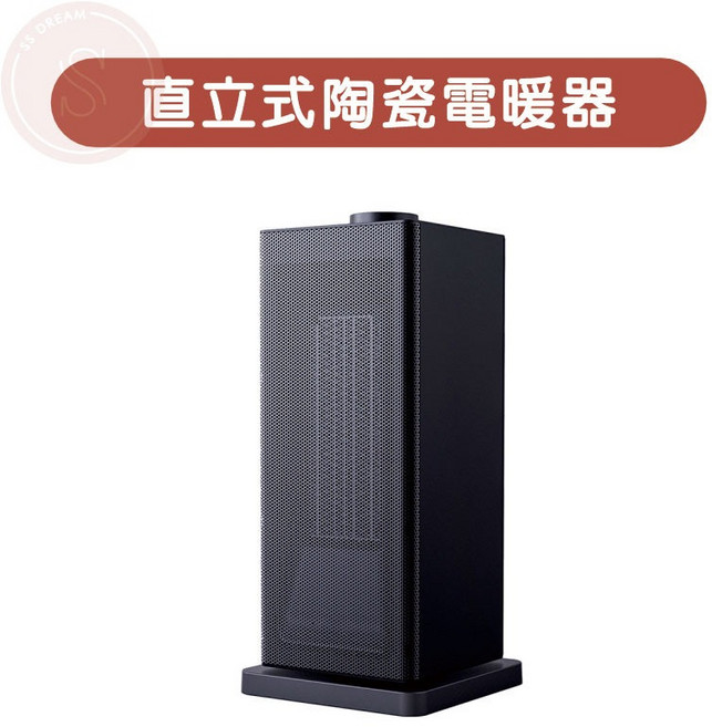 kinyo EH-130 直立式陶瓷電暖器