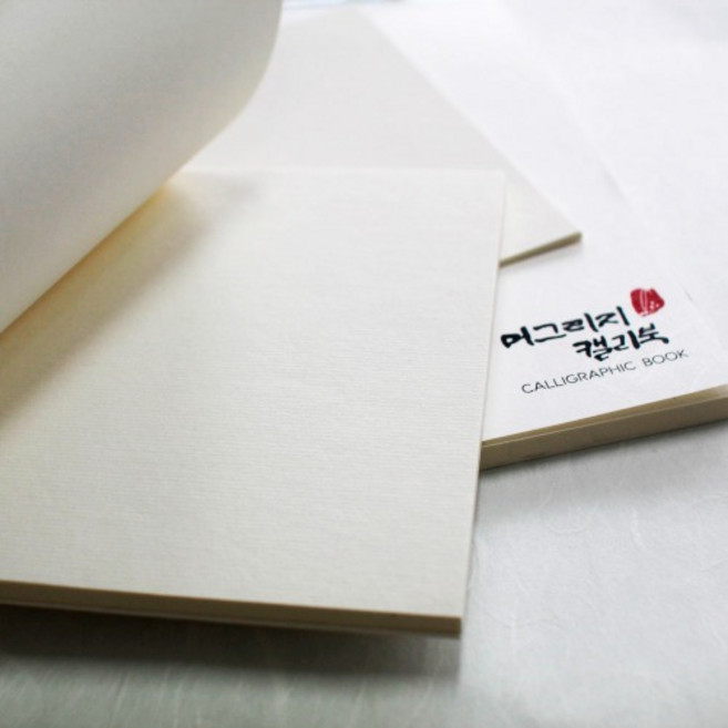 고급한지 캘리그라피북 머그리지북 A4 50매 화선지