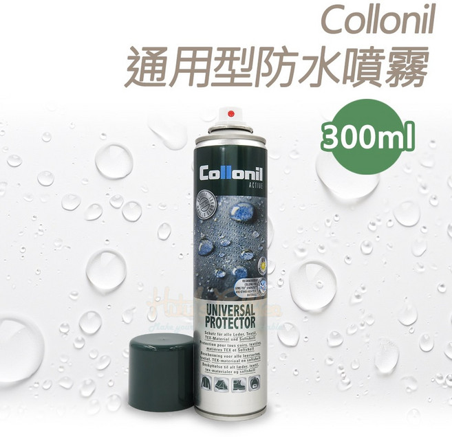 糊塗鞋匠 優質鞋材 L118 德國Collonil防水噴霧 300ml 萬用防水 防潑水 科技薄膜