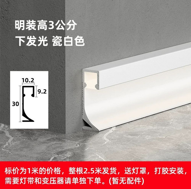 몰딩조명 간접조명 LED 우물천장 바닥 코너 스트랩 셀프, 1개, I. XF0301 표면 장착형 높이 3cm 하단 조명