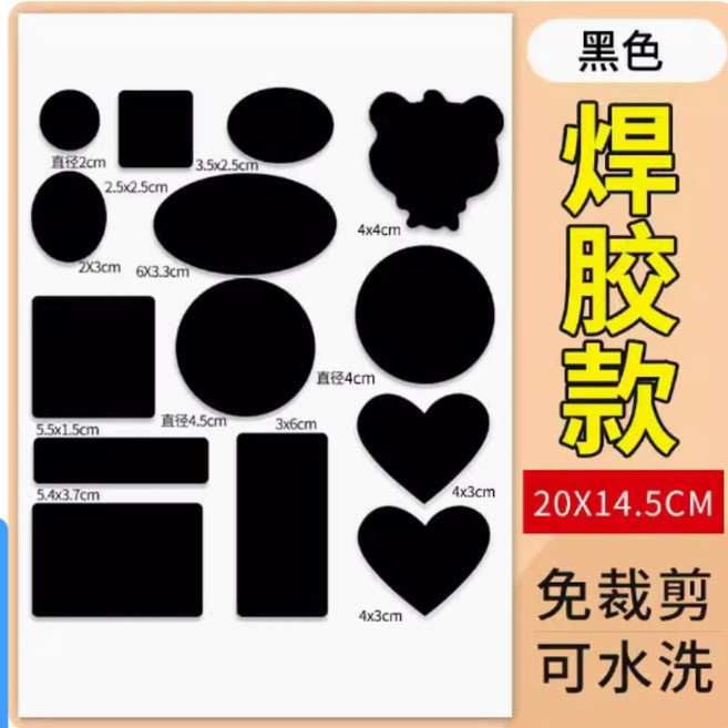 羽絨服補丁貼 自粘無痕修補貼, 黑色幾何款二代升級焊膠, 1個