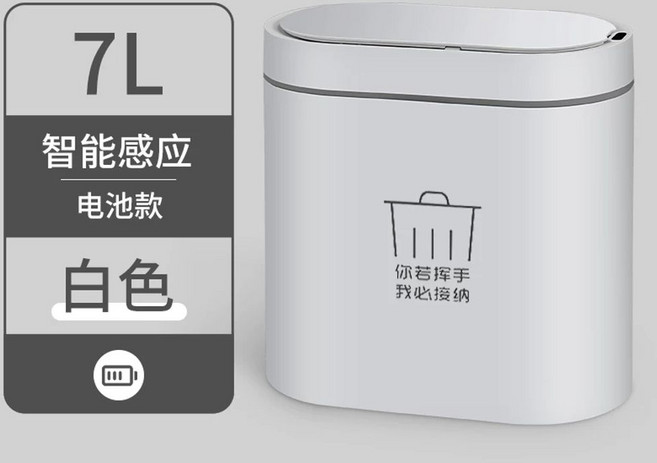 Xiaomi Mijia 12L/15L 스마트 센서 쓰레기통 가정용 자동 전자 주방, [02] Battery white 7L