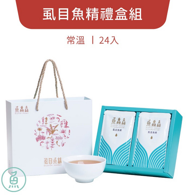 魚鱻森 常溫虱目魚精禮盒三盒組 滴魚精 送禮推薦 懷孕營養 銀髮保健, 1個