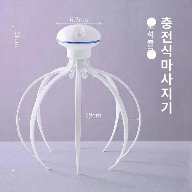 슈버 문어발 두피 마사지 머르가즘 휴대 케어 진동 헤드 긁개, 보석 블루 충전형