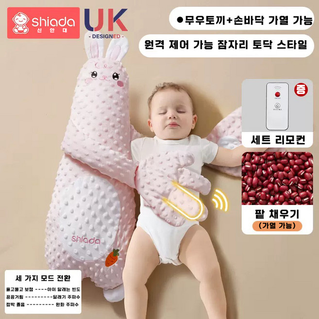 [인기상품] 아기 재우는 인형 자동 애착 토닥이 포옹형 손바닥 인형 천연 팥 충전 온열 아동 수면유도 애착 동물 장난감, 핑크, 1개