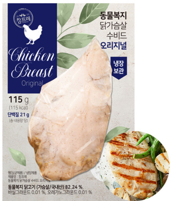 참프레 동물복지 수비드 닭가슴살 오리지널 115g x 8개