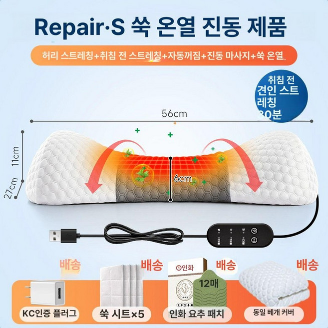 아티 허리전용베개 허리 베개 1개 요추 쿠션