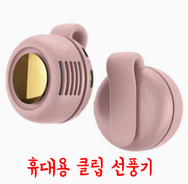 MF019 미니 회 바람 휴대용 스냅온 충전 선풍기 허리 클립 3 단 핸즈프리, 3) 분홍색