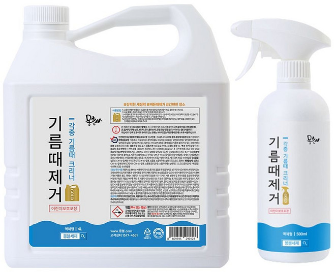 주방기름때제거 500ml+4L /가스렌지후드청소/찌든때/주방청소/오븐크리너, 주방기름때제거 500ml+4L /가스렌지후드청소/찌든때