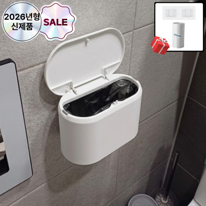 디오벨러 욕실 휴지통 공중부양 화장실 쓰레기통, 화이트