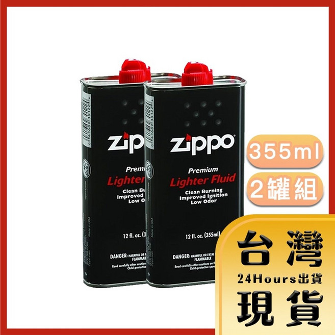 Zippo 煤油 355ml 1罐組/2罐組