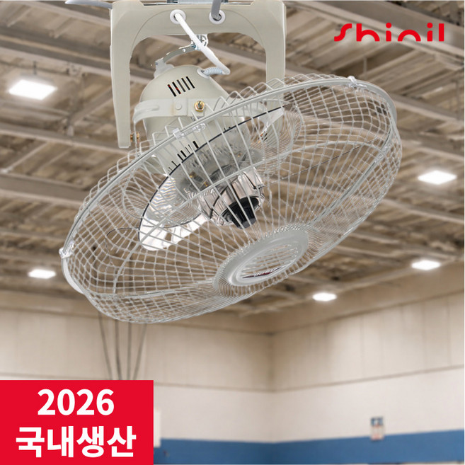 [26년 국내생산] 신일 천장용선풍기 업소용 식당 공기순환 40cm, 천장형 CSH