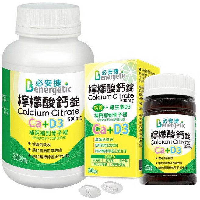 必安捷 檸檬酸鈣 Ca+D3 補鈣 維生素D3, 1個, 500顆