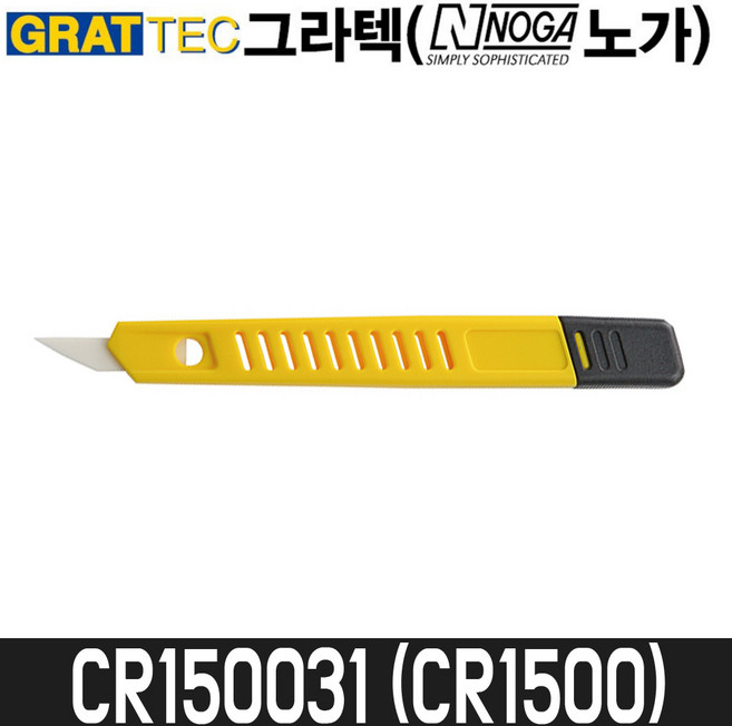 [그라텍(노가)] 미니 세라믹커터 CR150031(CR1500) / 핸들+날, 1개