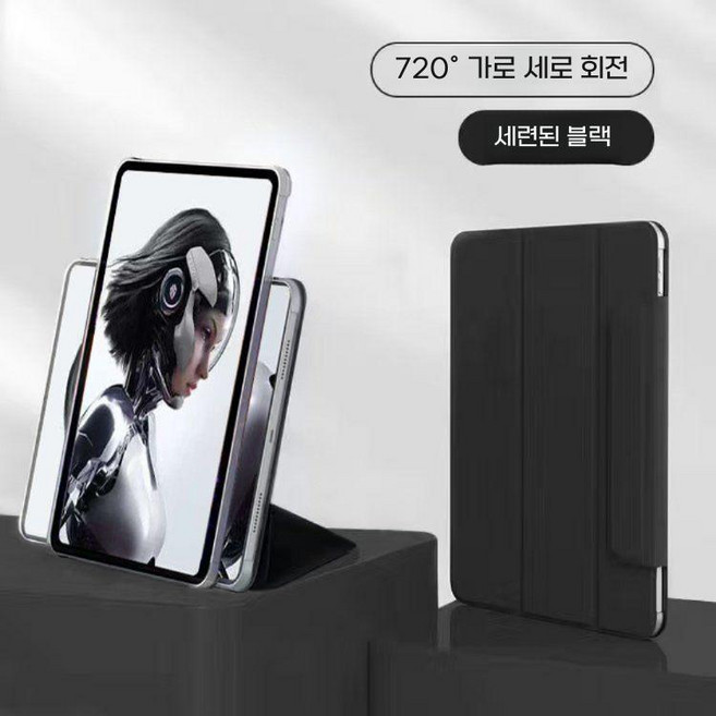 레드매직 게이밍 패드3프로 케이스 3단 접이식 회전 분리식 실리콘 자석 커버, Red Magic 3Pro 9인치, 냉각 검정, 1개