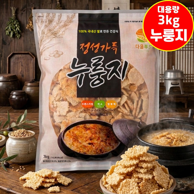 국산 가마솥 구수한 누룽지 대용량 식자재, 1개, 3kg