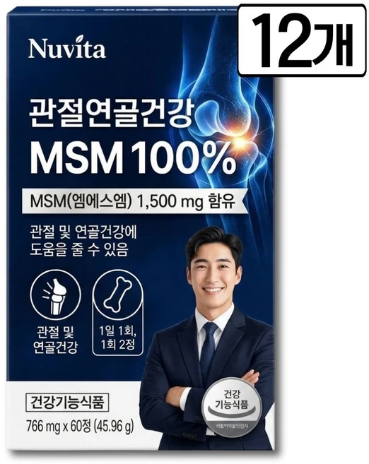 [옵션확인] 관절엔 아나파랙틴 천심련 / 관절연골엔 msm 식이 유황 관절건강 엠에스엠, 12개, 60정 - 쿠팡