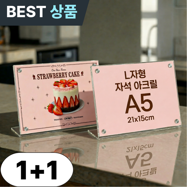 브롬비 자석 아크릴 스탠드 테이블 안내판 POP 꽂이 메뉴판 투명 액자 L자형, 2개