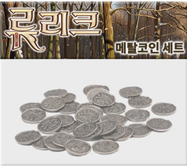 류리크 전용 메탈코인 세트, 1개