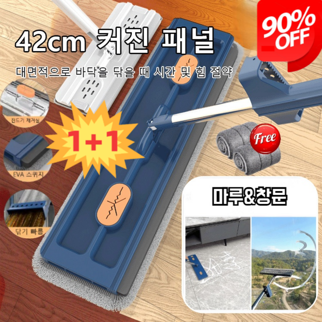 [인기 상품]신상 손세탁 없는 대걸레 국산 극세사 밀대 꽃방 패드 밀대걸레 이지슬라이드 밀대 +리필패드 2장